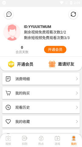 悦爱视频app 1.5.1 最新版