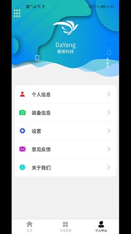 鸟情监测App 1.0.0 安卓版