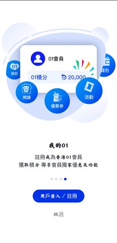 香港01新闻app下载 4.34.0 安卓版