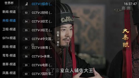 大圣tv破解版下载 5.2.2 最新版