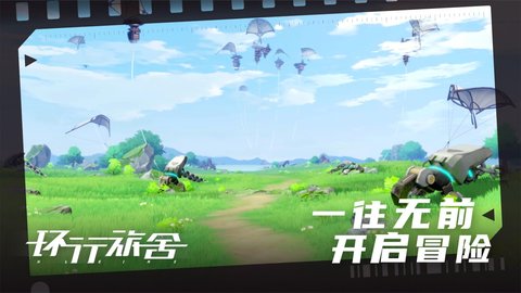 环行旅舍官方版 1.0.0 安卓版