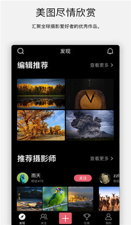 探图网App 2.4.2 安卓版