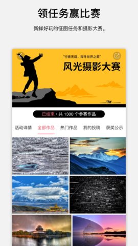 探图网App 2.4.2 安卓版