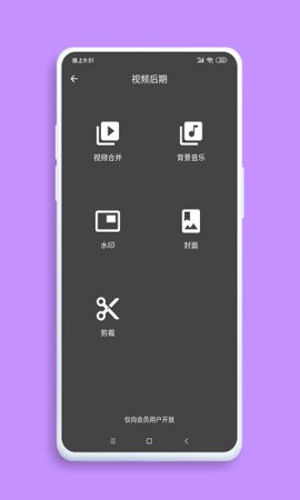 视说新语App 1.2.9 安卓版