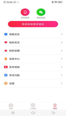 羊羊极速视频App 4.2.1.0.1 安卓版