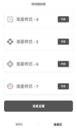 阿浪国际服App 1.8 官方版