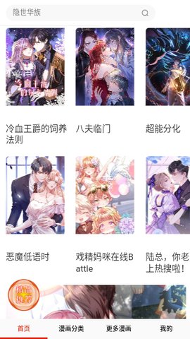 乐宅漫画App 14.0 免费版