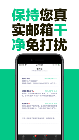 喵趣邮箱Meowa Mail 1.0.0 安卓版