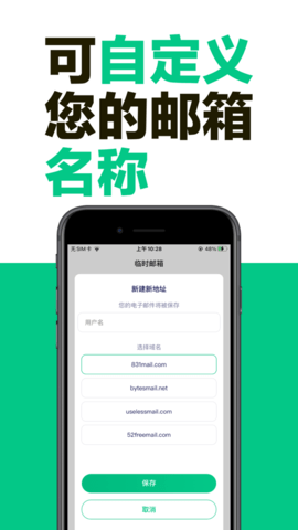 喵趣邮箱Meowa Mail 1.0.0 安卓版