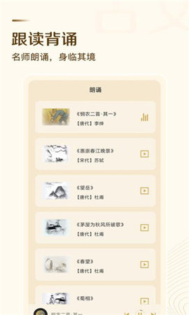 古文翻译器App 1.0 安卓版