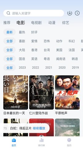 乐播影视tv版下载 1.1.4 去广告版