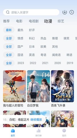 乐播影视tv版下载 1.1.4 去广告版