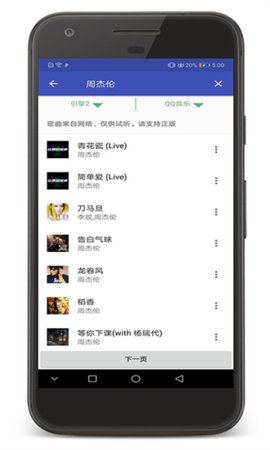 音乐间谍手机版App 1.1.1 安卓版