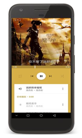 音乐间谍手机版App 1.1.1 安卓版