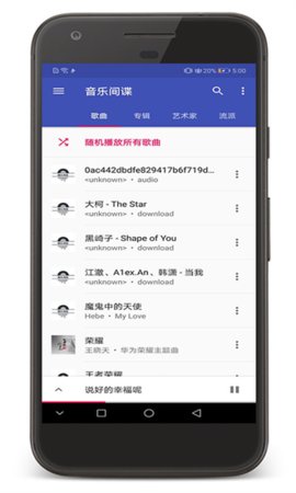 音乐间谍手机版App 1.1.1 安卓版