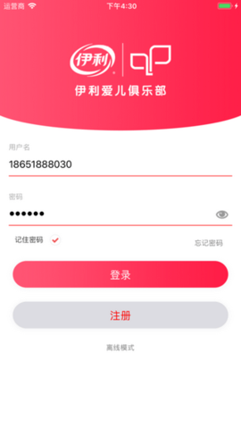 伊利积分商城App 2.21 安卓版