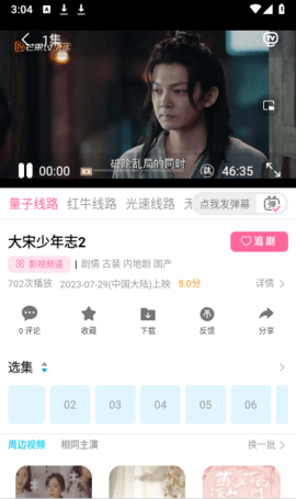 库库影视TV版 6.0.80 免费版