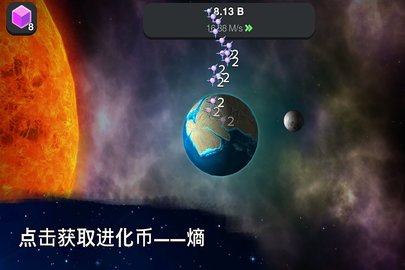 从细胞到奇点进化永无止境手机版 8.11 安卓版