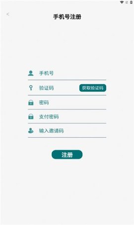 福亿兜app下载 1.0.5 安卓版