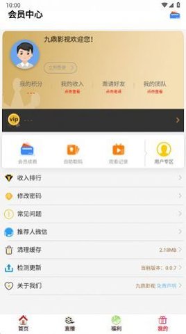 迷妹视频App免费版下载 2.1.0 安卓版