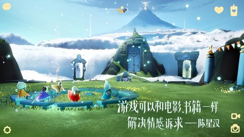 光遇九游版本最新版 0.11.2 安卓版