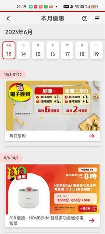 香港街市App 1.1.5 安卓版