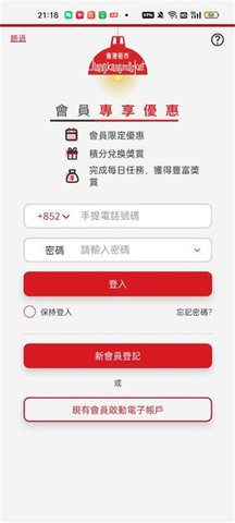 香港街市App 1.1.5 安卓版