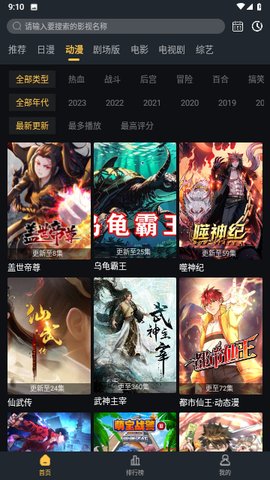 酷酷影视tv版 2.1.0 免费版