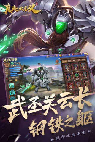 真赵云无双九游版 1.4.7 官网版