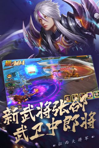 真赵云无双九游版 1.4.7 官网版