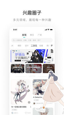 LOFTER乐乎App 7.6.4 安卓版