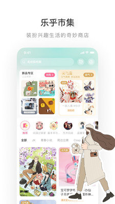 LOFTER乐乎App 7.6.4 安卓版