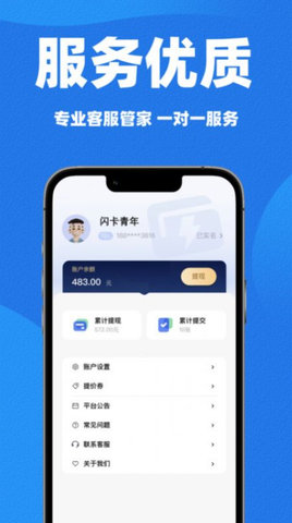 闪卡回收app 1.0.3 安卓版