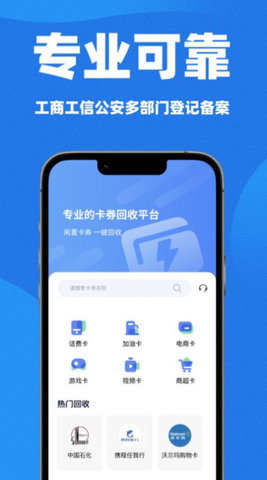 闪卡回收app 1.0.3 安卓版