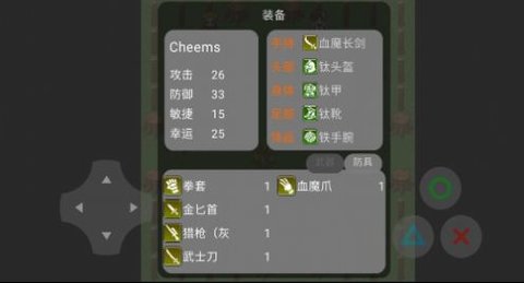 cheems的冒险游戏 1.2 安卓版