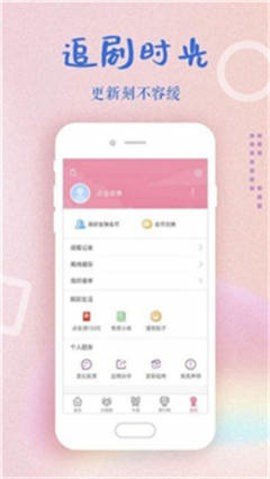 鲁先生App 3.5.8 安卓版