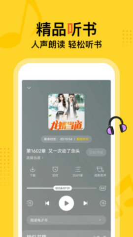 得间免费小说阅读器app 5.0.3.2 安卓版