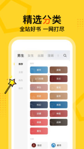 得间免费小说阅读器app 5.0.3.2 安卓版