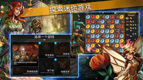 战争宝石Gems of War中文版 7.0.0 安卓版