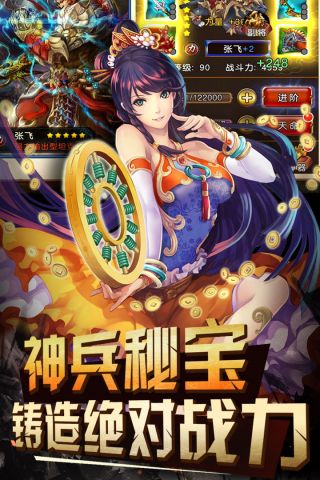 三国群英传霸王之业手游 1.0.1 福利版