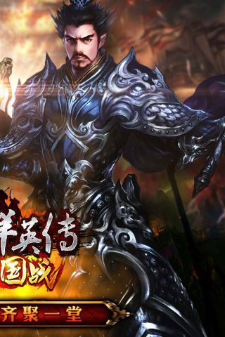 三国群英传霸王之业手游 1.0.1 福利版