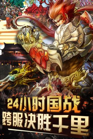 三国群英传霸王之业手游 1.0.1 福利版