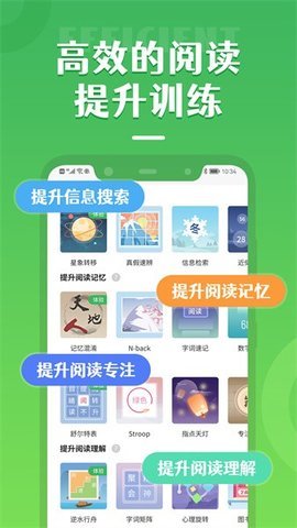 倍速阅读最新版App 2.16.0 安卓版