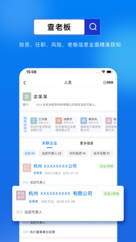 商商查App 1.1.1 安卓版