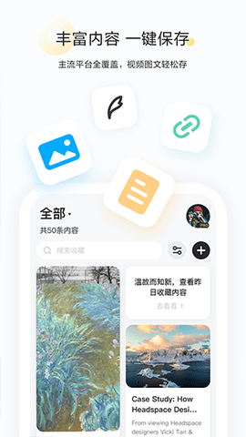 印象收藏家app 2.9.9 安卓版