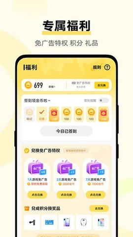 vivo秒玩小游戏 2.0.5.0 安卓版