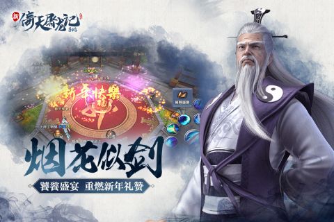 倚天屠龙记手游新版 1.7.13 最新版