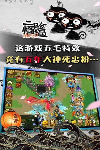 魔与道ol官网正版 4.07.55 官方版