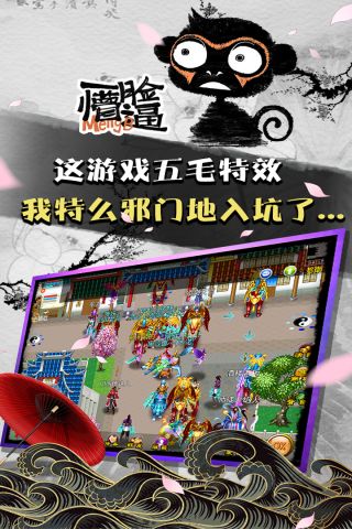 魔与道ol官网正版 4.07.55 官方版