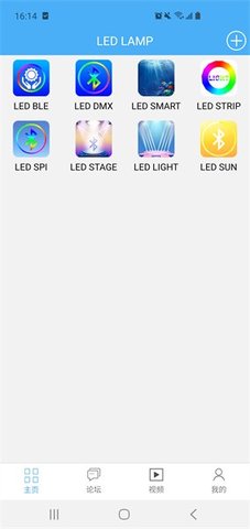 ledlamp 3.6.24.1 安卓版